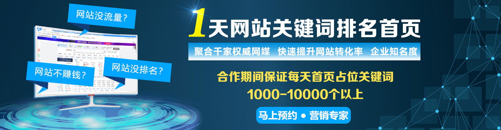 拜城百度优化推广